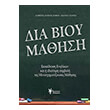 dia bioy mathisi photo dia bioy mathisi photo