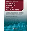 eniliki mathisi igesia kai allagi photo eniliki mathisi igesia kai allagi photo