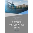 astika ydraylika erga photo