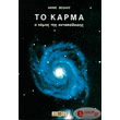 to karma photo to karma photo