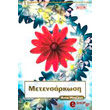 metensarkosi photo metensarkosi photo