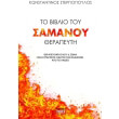 to biblio toy samanoy therapeyti photo to biblio toy samanoy therapeyti photo