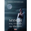 myisi stis 13 pyles tis arkadias photo myisi stis 13 pyles tis arkadias photo