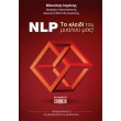 nlp to kleidi toy myaloy mas photo nlp to kleidi toy myaloy mas photo