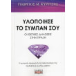 ylopoiise to sympan soy photo ylopoiise to sympan soy photo