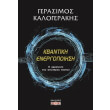 kbantiki energopoiisi photo kbantiki energopoiisi photo
