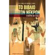 to biblio ton nekron photo to biblio ton nekron photo