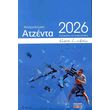 astrologiki atzenta 2026 photo astrologiki atzenta 2026 photo