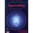 aristotelis photo