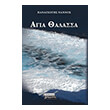 agia thalassa photo agia thalassa photo