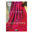 i plastografos photo i plastografos photo