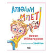 apithani mpeti photo apithani mpeti photo