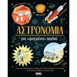astronomia photo