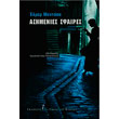 asimenies sfaires photo