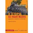 i istoria os pedio maxis photo i istoria os pedio maxis photo
