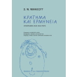 kratima kai ermineia photo kratima kai ermineia photo