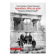 arxaiologia ethnos kai fyli photo arxaiologia ethnos kai fyli photo