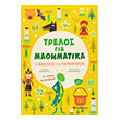 to basileio ton paramythion photo