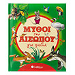 mythoi toy aisopoy gia paidia photo mythoi toy aisopoy gia paidia photo