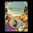o polymixanos odysseas photo