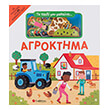 agroktima photo agroktima photo
