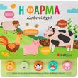 i farma photo