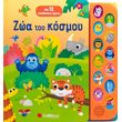 zoa toy kosmoy photo zoa toy kosmoy photo