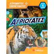 agriogates photo