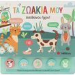 ta zoakia moy photo ta zoakia moy photo