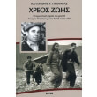 xreos zois photo xreos zois photo