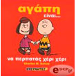 agapi einai photo agapi einai photo