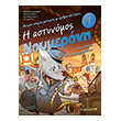 i astynomos noymeroni kai i listeia sto kinimatografiko set photo i astynomos noymeroni kai i listeia sto kinimatografiko set photo