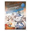 i astynomos noymeroni kai i paraxeni ypothesi se dyo rodes photo i astynomos noymeroni kai i paraxeni ypothesi se dyo rodes photo