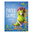 giogkosayros photo giogkosayros photo