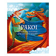 drakoi photo drakoi photo