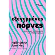 exegermenes pornes photo