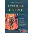 eyripidi eleni g gymnasioy photo eyripidi eleni g gymnasioy photo