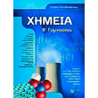 ximeia b gymnasioy photo