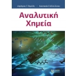 analytiki ximeia photo analytiki ximeia photo