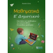 mathimatika e dimotikoy photo mathimatika e dimotikoy photo