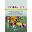 botaniki photo botaniki photo