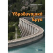 ydrodymamika erga photo ydrodymamika erga photo