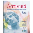 latinika g lykeioy photo latinika g lykeioy photo