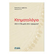 ktimatologio photo ktimatologio photo
