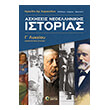 askiseis neoellinikis istorias g lykeioy photo askiseis neoellinikis istorias g lykeioy photo