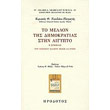 to mellon tis dimokratias stin aigypto photo to mellon tis dimokratias stin aigypto photo