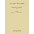 to ieron koranion photo to ieron koranion photo