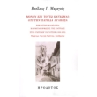 monon epi toyto kayxomai oti tin patrida igapisa photo monon epi toyto kayxomai oti tin patrida igapisa photo