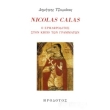 nicolas calas photo nicolas calas photo