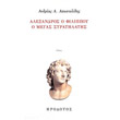 alexandros o filippoy photo alexandros o filippoy photo